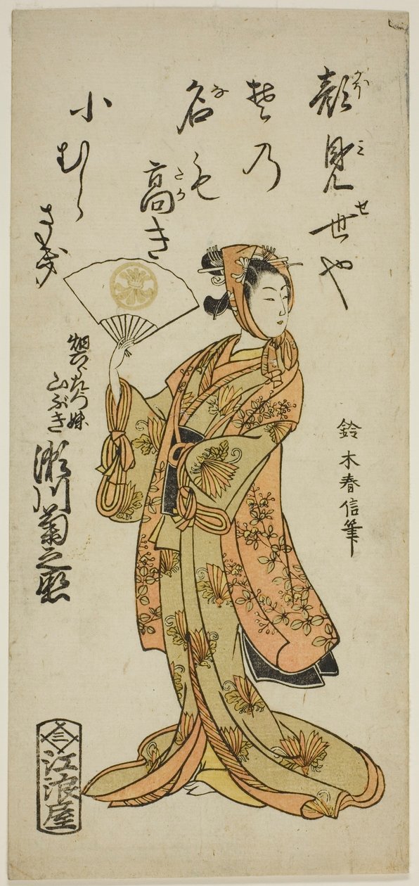 Aktor Segawa Kikunojo II jako Yamabuki, siostra Hata Rokurozaemon, w sztuce „Shikai Nami Yawaragi Taiheiki” wystawionej w Teatrze Ichimura w jedenastym miesiącu 1763 autorstwa Suzuki Harunobu