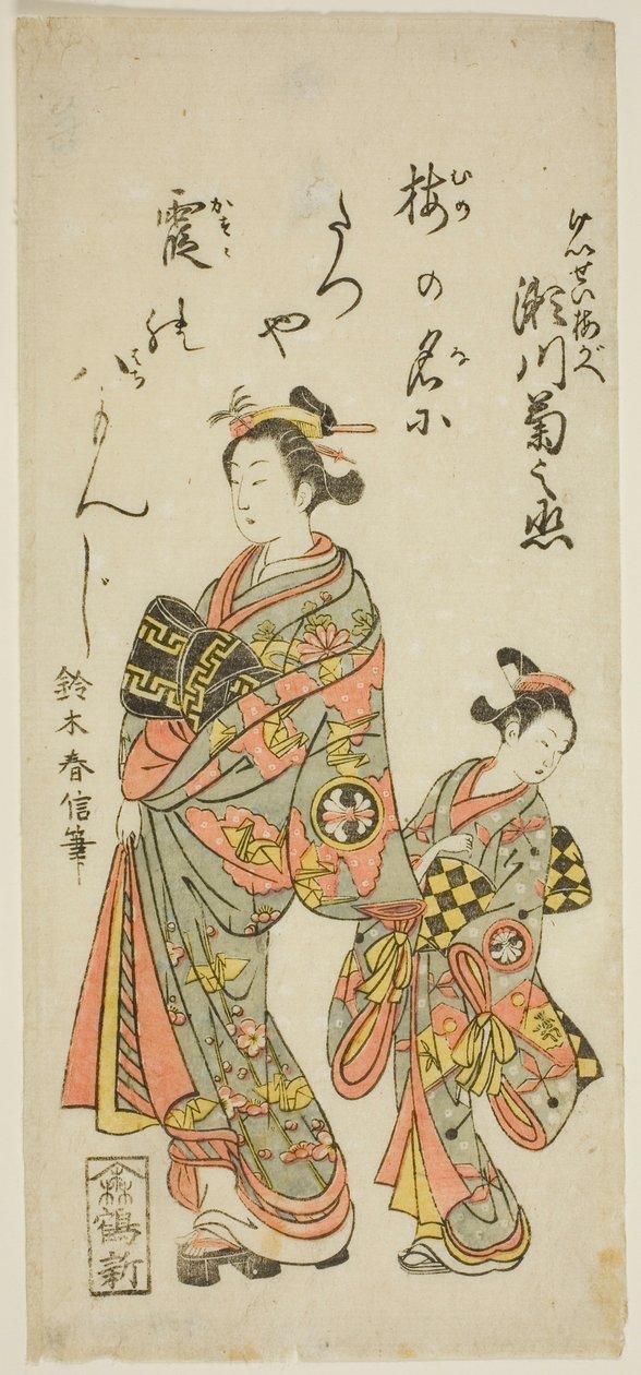 Aktor Segawa Kikunojo II jako kurtyzana Umegae w sztuce „Hiragana Seisuiki”, wystawionej w Teatrze Ichimura w pierwszym miesiącu 1764 autorstwa Suzuki Harunobu