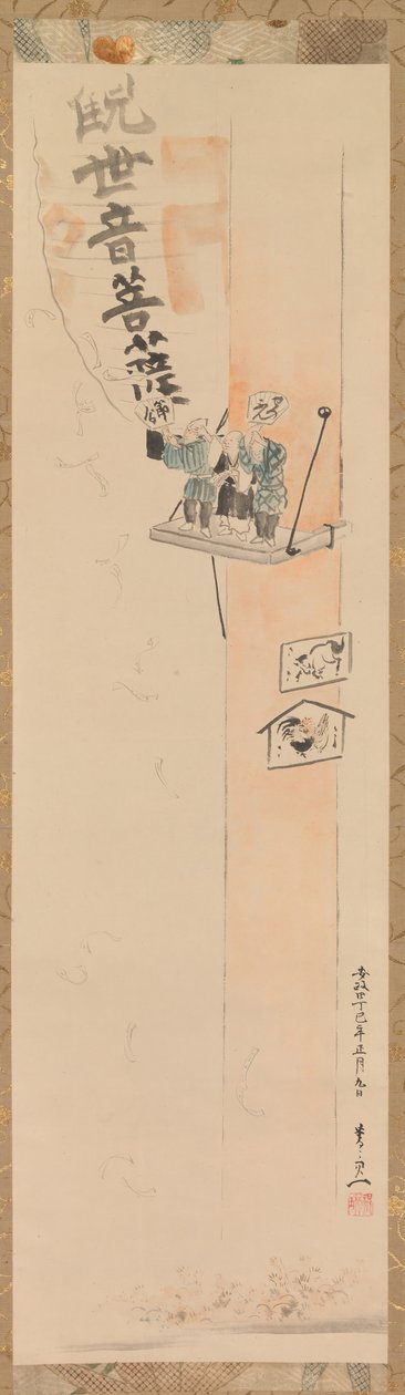 Festiwal Setsubun, 1857. autorstwa Suzuki Kiitsu