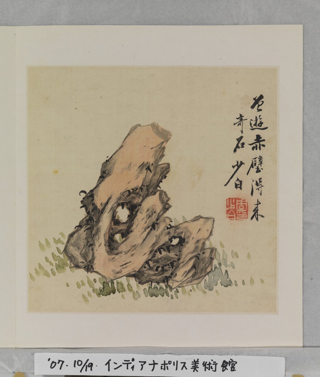 Album Of Marvelous Rocks (album (10 kart), tusz i kolor na jedwabiu) autorstwa Tang Zhou