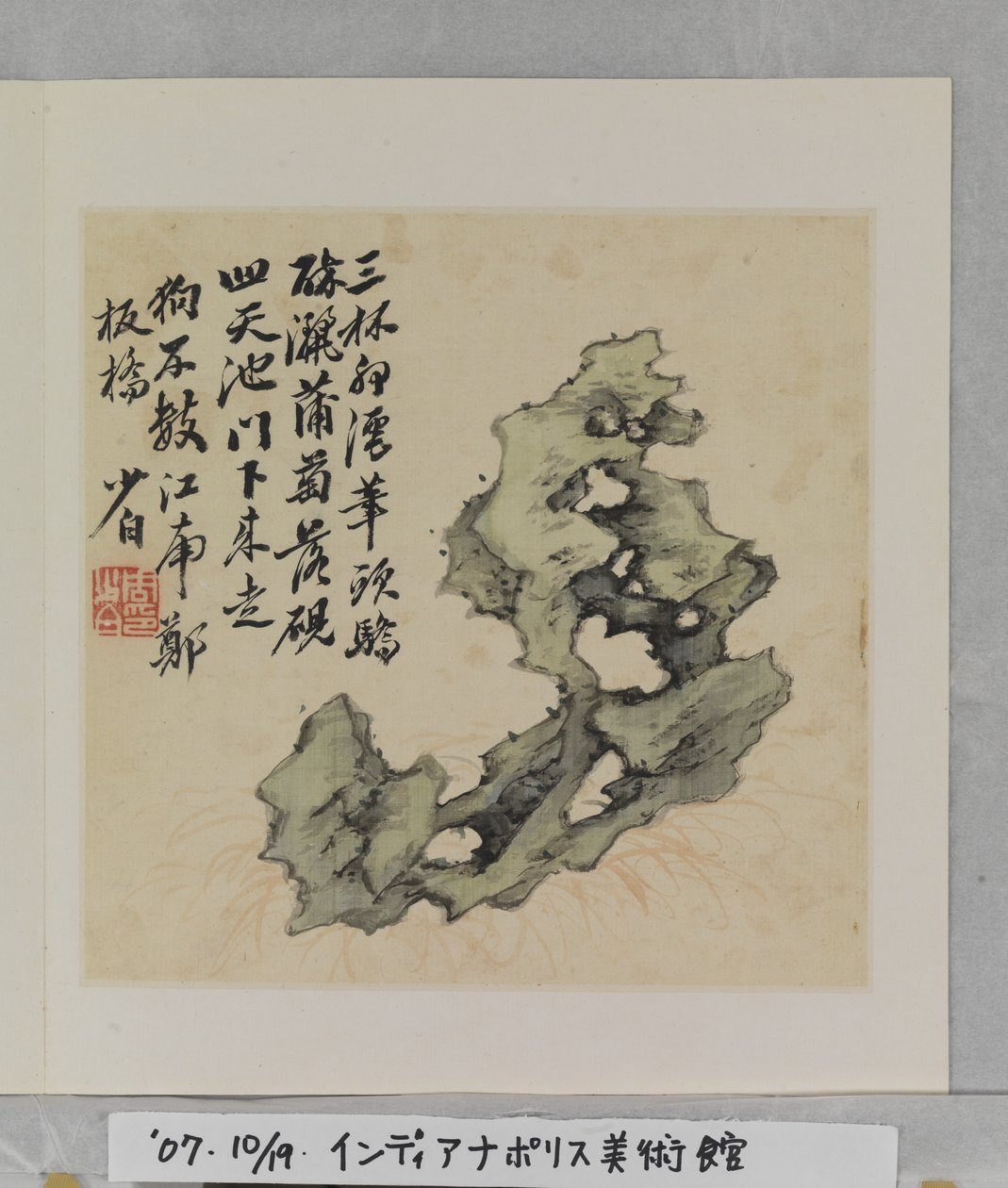 Album Of Marvelous Rocks (album (10 kart), tusz i kolor na jedwabiu) autorstwa Tang Zhou