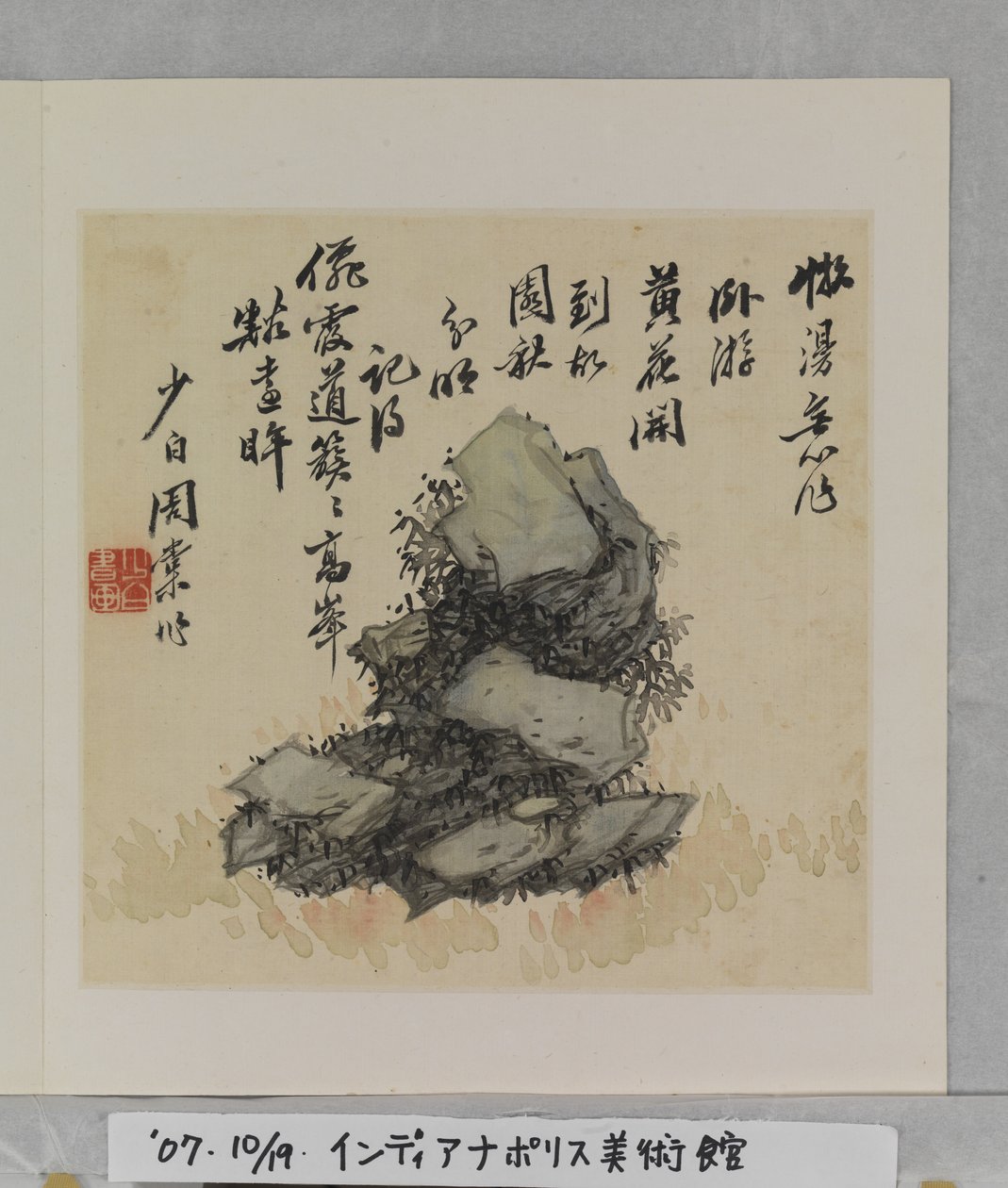 Album Of Marvelous Rocks (album (10 kart), tusz i kolor na jedwabiu) autorstwa Tang Zhou