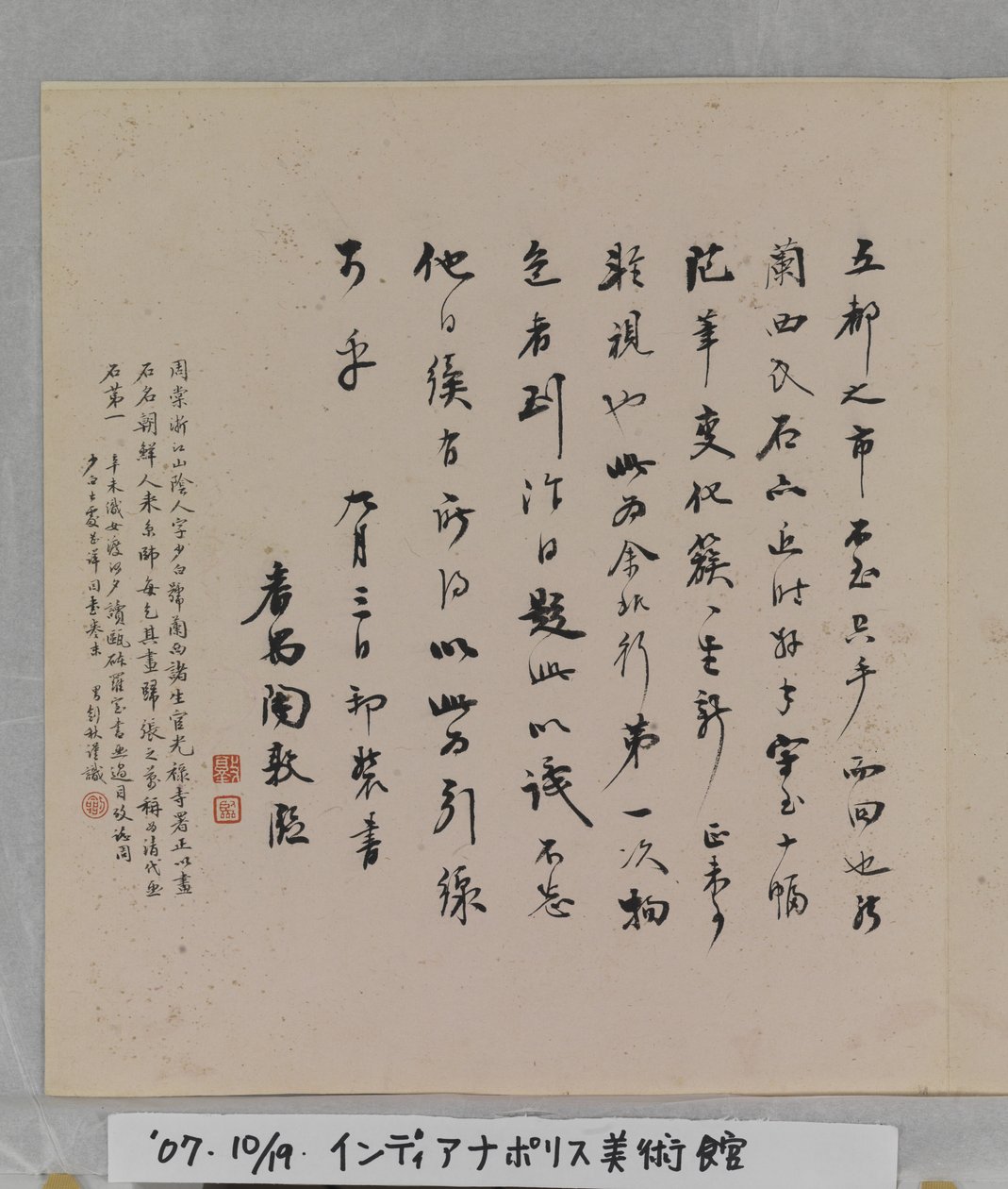 Album Of Marvelous Rocks (álbum (10 folhas), tinta e cor sobre seda) polonês autorstwa Tang Zhou