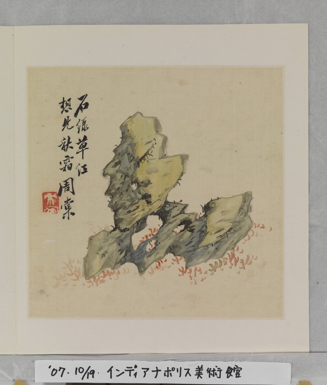 Album Of Marvelous Rocks (album (10 kart), tusz i kolor na jedwabiu) autorstwa Tang Zhou