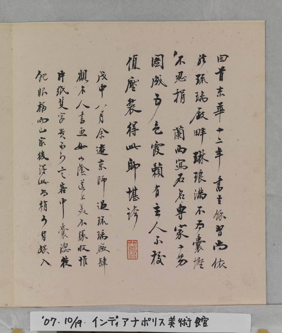 Album Of Marvelous Rocks (album (10 kart), tusz i kolor na jedwabiu) autorstwa Tang Zhou