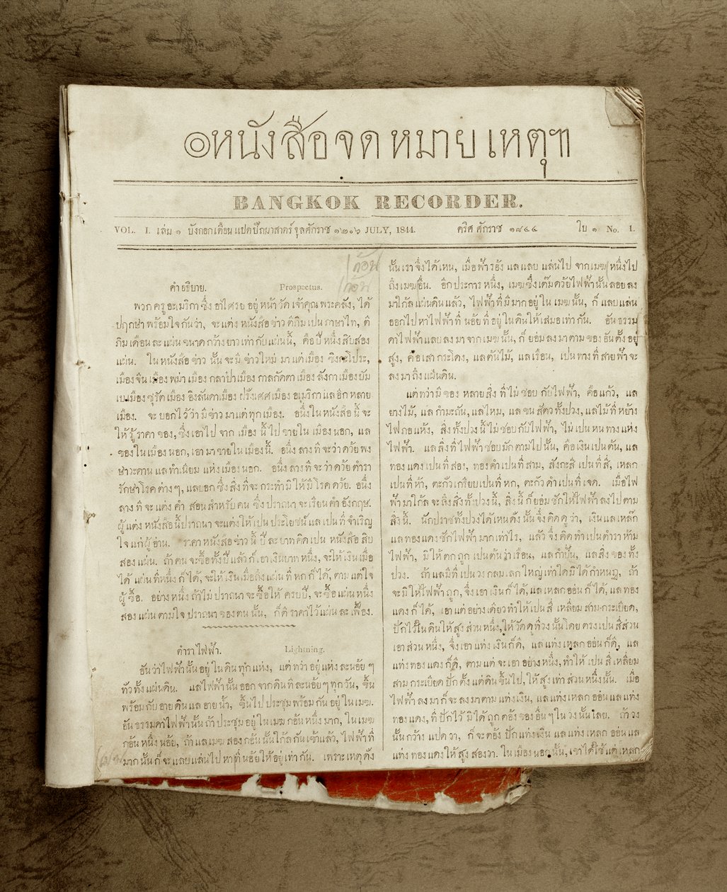 Pierwsza gazeta tajska, 1844 (druk) autorstwa Thai School