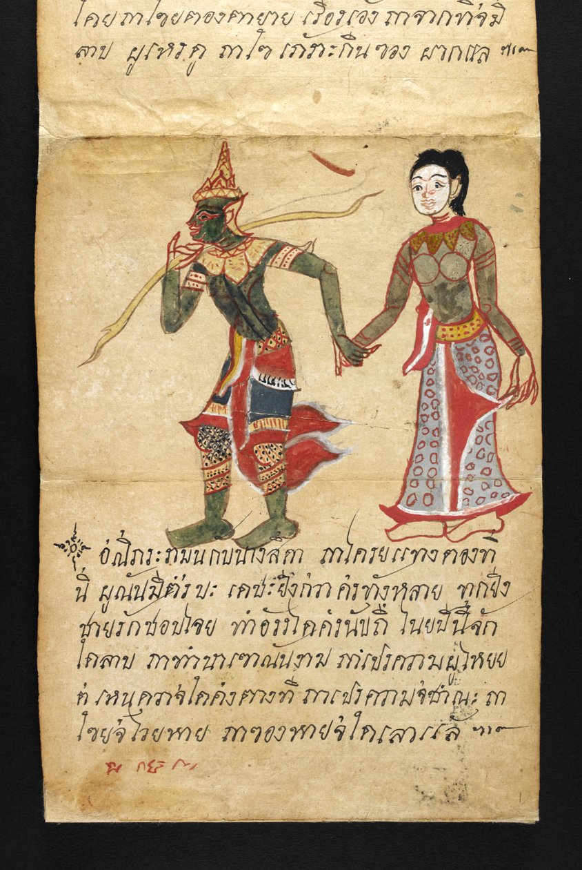 Lub. 16482, f.11 „Satra”  O wróżbiarstwie i poradach dotyczących szczęśliwego i zdrowego życia (książka składana papierowa) autorstwa Thai School