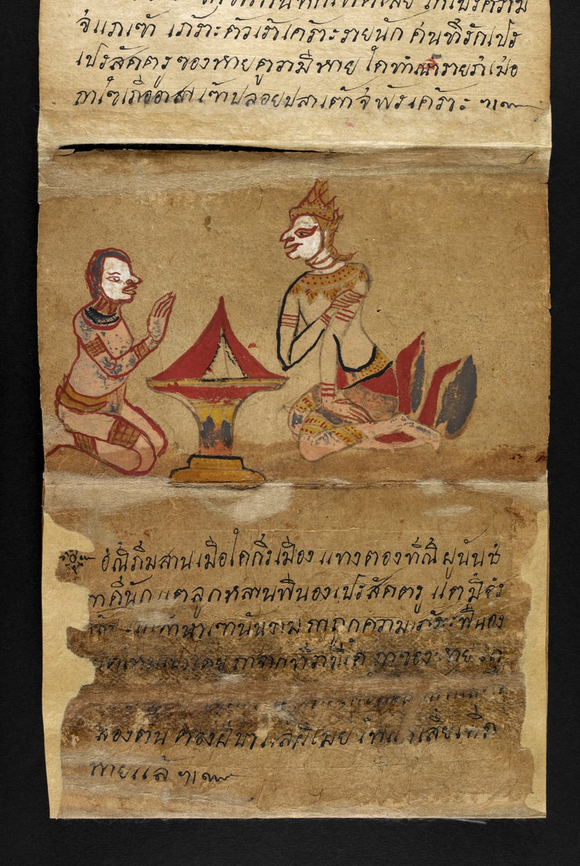Lub. 16482, f.24 „Satra”  O wróżbiarstwie i poradach dotyczących szczęśliwego i zdrowego życia (książka składana papierowa) autorstwa Thai School