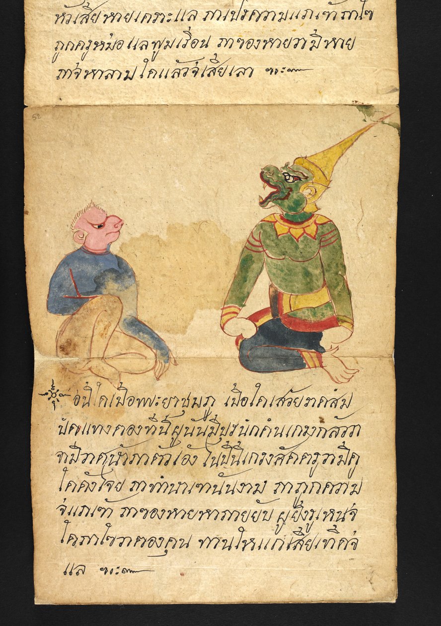 Lub. 16482, f.52 „Satra”  O wróżbiarstwie i poradach dotyczących szczęśliwego i zdrowego życia (książka składana papierowa) autorstwa Thai School