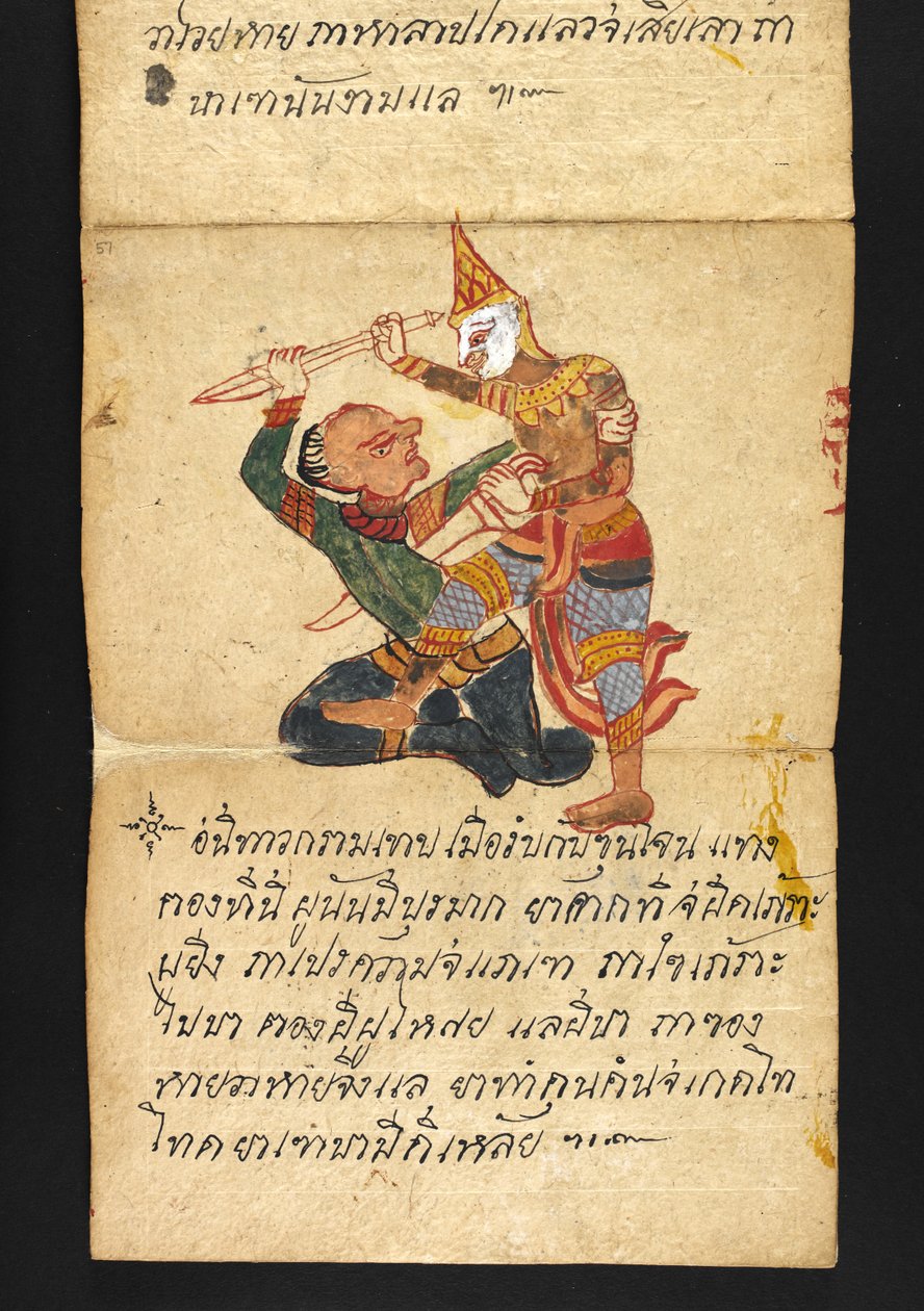 Lub. 16482, f.57 „Satra”  O wróżbiarstwie i poradach dotyczących szczęśliwego i zdrowego życia (książka składana papierowa) autorstwa Thai School