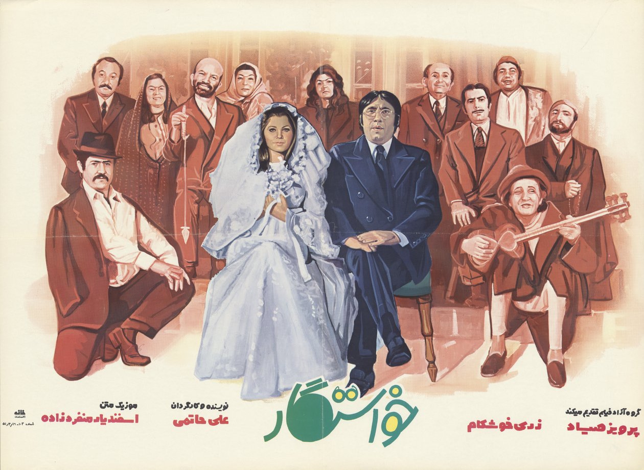 Plakat filmowy Zalotnik autorstwa The Advertising House of Iran