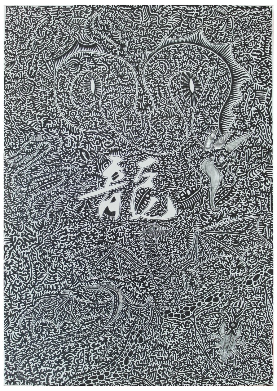 Smok Ducha, 2009, czarny tusz na papierze autorstwa Timothy Nathan Joel
