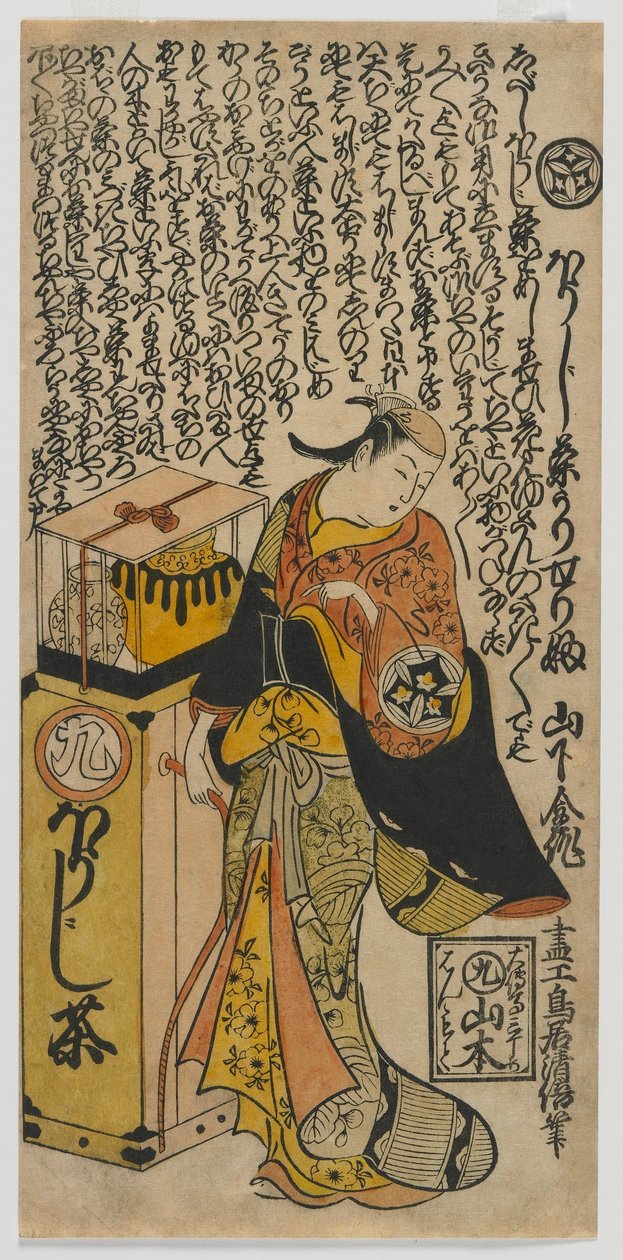 Aktor Yamashita Kinsaku I wykonujący Solilokwium Sprzedawcy Herbaty, okres Edo, połowa lat 1720 (kolorowa odbitka drzeworytnicza) autorstwa Torii Kiyomasu II
