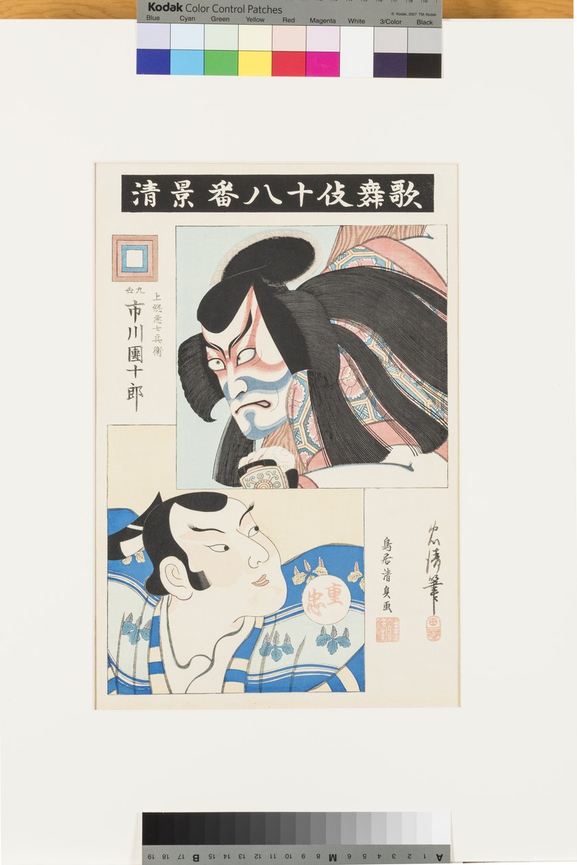 Bez tytułu (Scena z najlepszych sztuk szkoły Ichikawa), ok. 1856 (drzew) autorstwa Torii Kiyotada