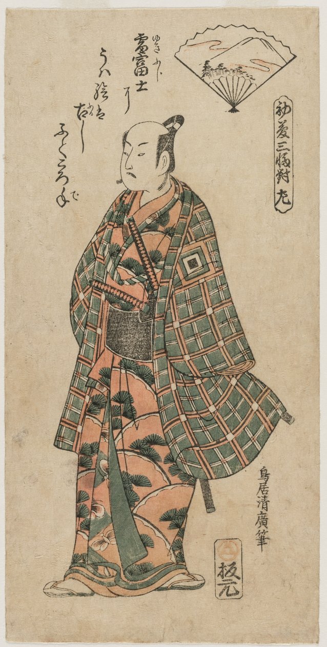 Ichikawa Danjuro II jako młody samuraj autorstwa Torii Kiyohiro