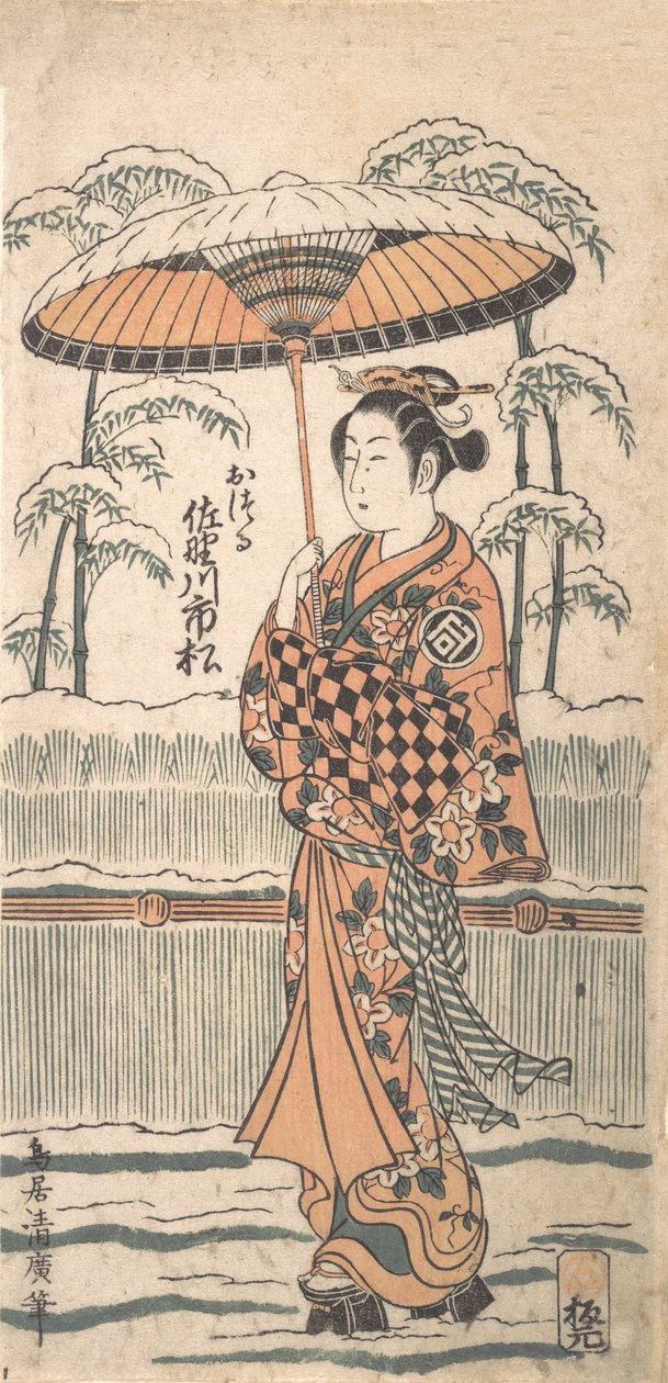 Sanogawa Kazuo Ichimatsu Tetsuro f Tsuru, co? 1754. autorstwa Torii Kiyohiro