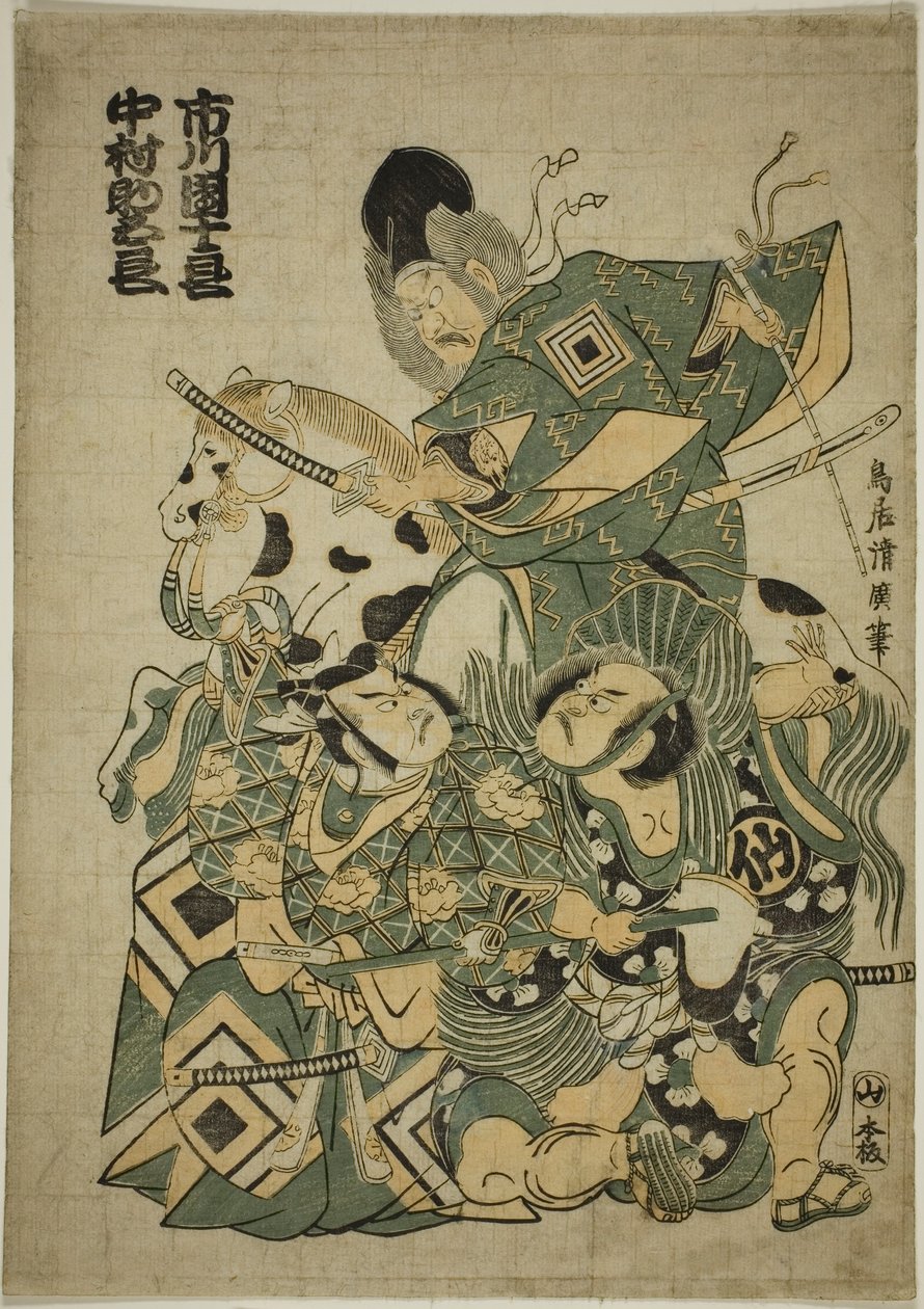 Aktorzy Ichikawa Ebizo I jako Miura Osuke, Ichikawa Danjuro lV jako Okazaki Akushiro i Nakamura Sukegoro I jako Kato Arajiro w sztuce „Miura no Osuke Bumon no Kotobuki” wystawionej w Teatrze Nakamura w jedenastym miesiącu 1754 autorstwa Torii Kiyohiro