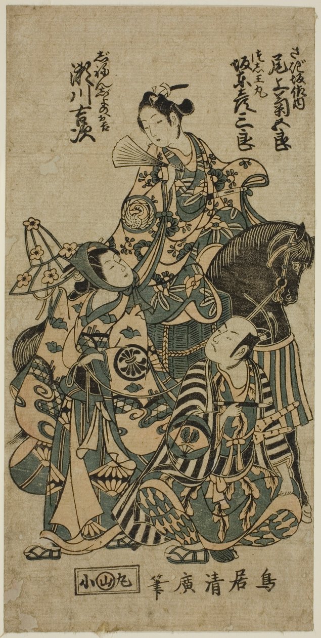 Aktorzy Segawa Kichiji II jako Okichi, Bando Hikosaburo II jako Shuntokumaru i Onoe Kikugoro I jako Sagizaka Bannai w sztuce „Yura Sengen Tsuki no Minato”, wystawionej w Teatrze Ichimura w ósmym miesiącu 1754 autorstwa Torii Kiyohiro