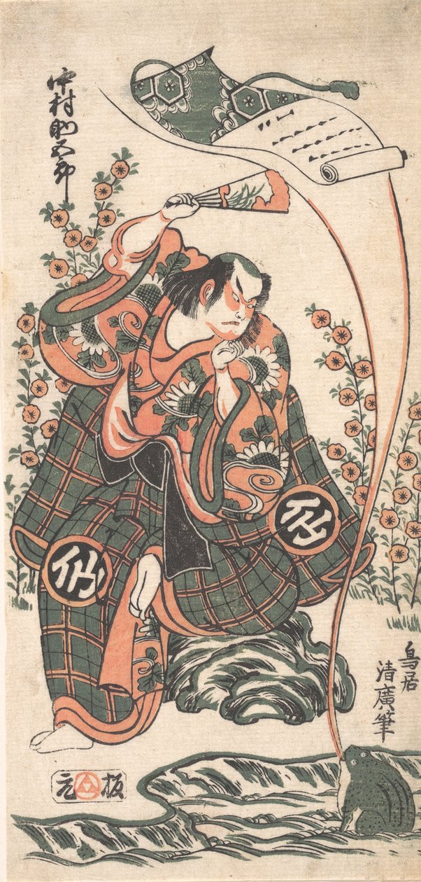 TE FIRST NAKAMURA W okolicach otwarcia . . , II Brama, 1746. autorstwa Torii Kiyohiro