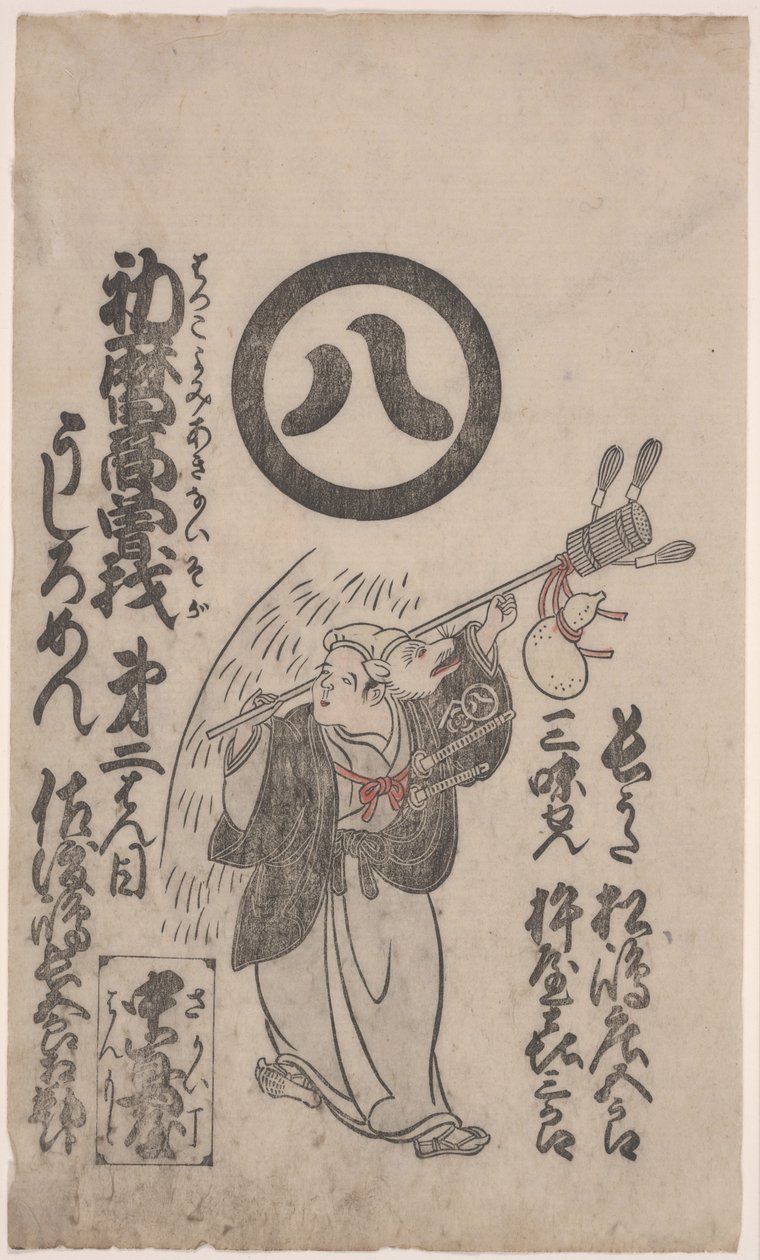 Fox Dance (drzewryt na papierze japońskim) autorstwa Torii Kiyomasu II