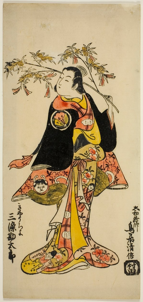 Sanjo Kantaro II - Kabuto Goban Tadanobu (oficjalny teledysk) Sanjo Kantaro II - Kabuto Goban Tadanobu (oficjalny teledysk) autorstwa Torii Kiyomasu II