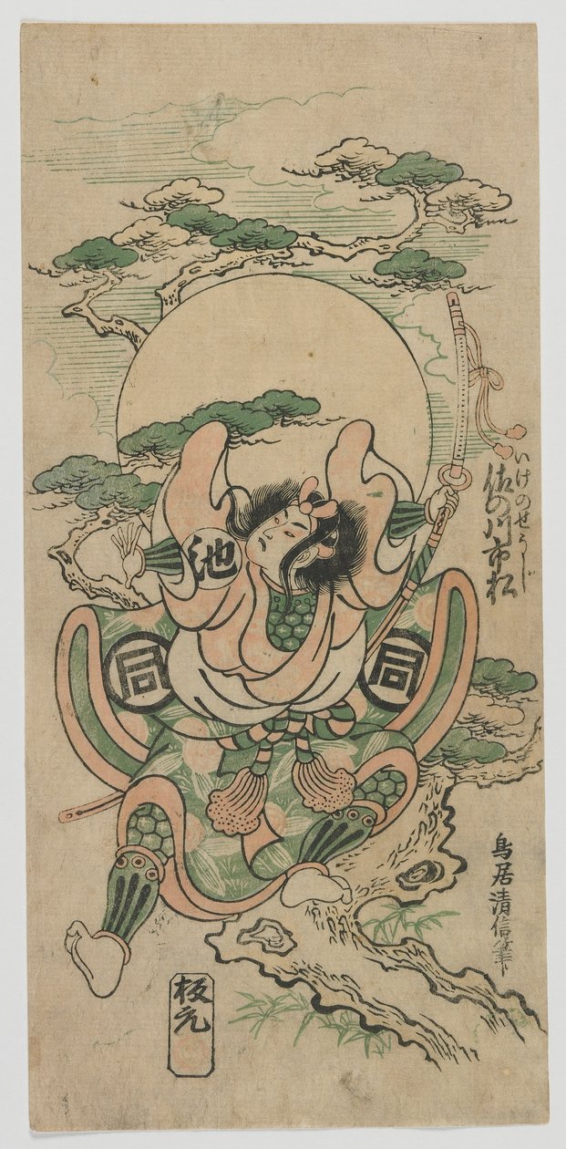 The Actor Sanogawa Ichimatsu I as Ike no Shoji, Edo period, 1747 (colour woodblock print) autorstwa Torii Kiyomasu II