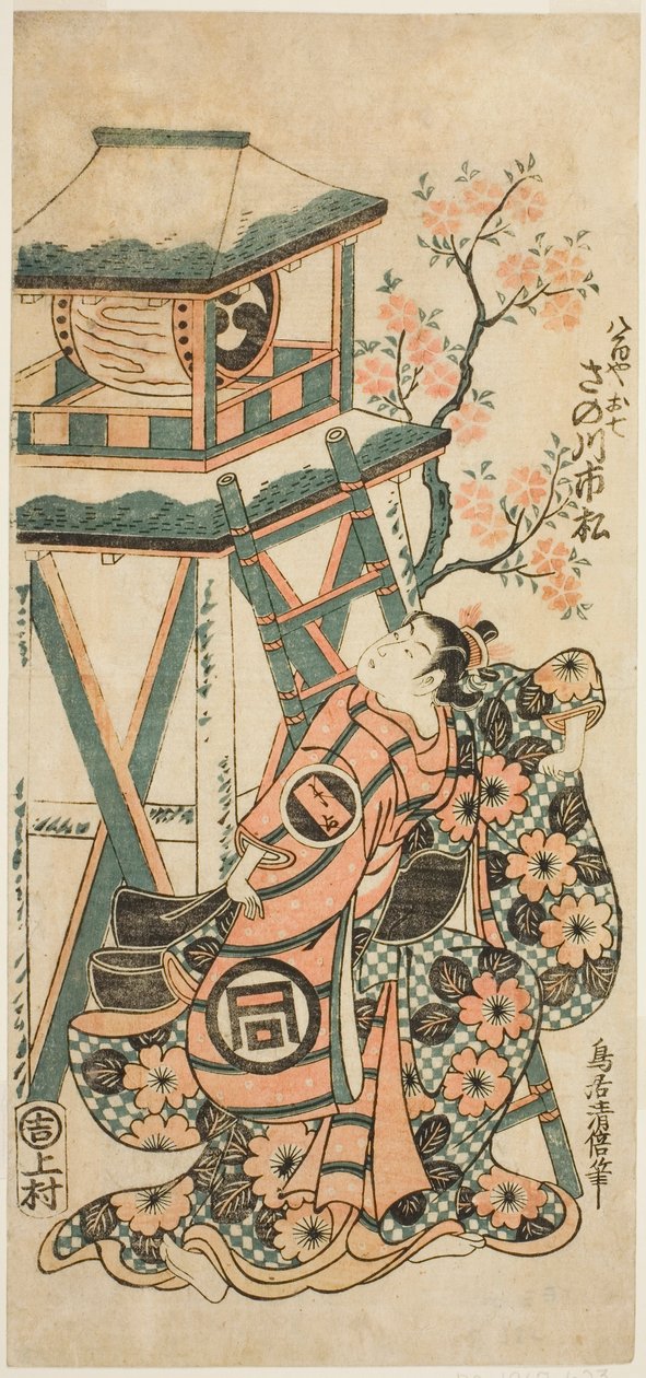 Herbata Ac i dr Ichimatsu Sanogawa i rodzic Oshichi autorstwa Torii Kiyomasu II