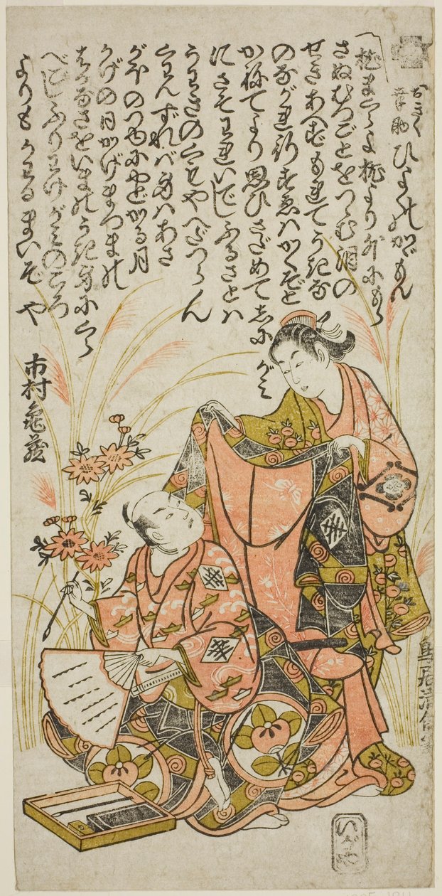 Aktorzy Nakamura Kiyosaburo I jako Okiku i Ichimura Kamezo I jako Kosuke w sztuce „Hiyoku no Kagamon”, wystawionej w Teatrze Ichimura w siódmym miesiącu 1751 autorstwa Torii Kiyomasu II