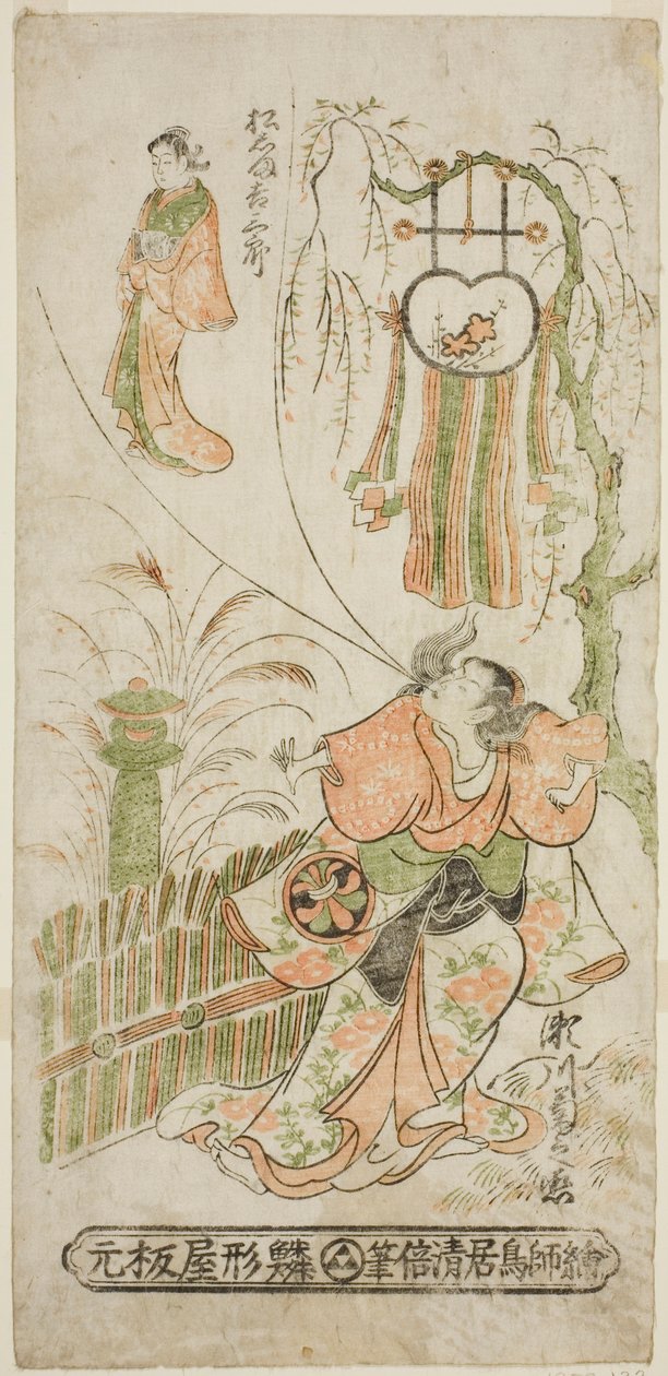 Aktorzy Segawa Kikunojo I jako Ochiyo i Matsushima Kichisaburo jako duch Ochiyo w sztuce "Higashiyama Gojitsu Yaoya Hanbei", wystawionej w teatrze Nakamura w ósmym miesiącu 1744 r. autorstwa Torii Kiyomasu II