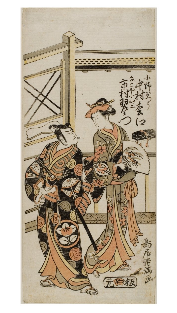 Kabuki Ac i rs Nakamura Matsue jako Ono Otsu D Uzaemon Ichimura jako Nagoya Koyama San autorstwa Torii Kiyomasu I