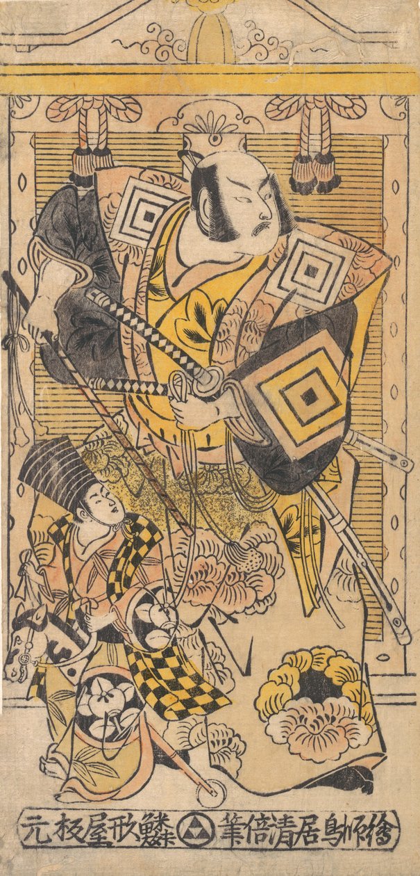 Aktor Ichikawa Danjuro II jako samuraj., ca. 1735, ok. 1735 r. 1735. autorstwa Torii Kiyomasu I