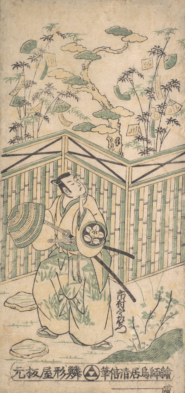 Aktor Ichimura Uzaemon ósmy jako samuraj niosący koszykowy kapelusz, ok. 1930 r. 1752., ok. 1752r. 1752. autorstwa Torii Kiyomasu I