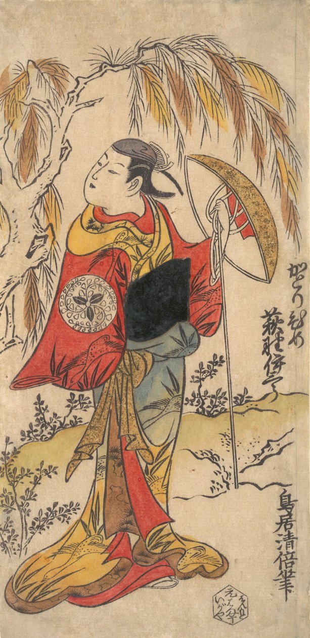 Aktor Ogino Isaburo w roli Katorihime, ca. 1734 r., ok. 1734 r. 1734. autorstwa Torii Kiyomasu I