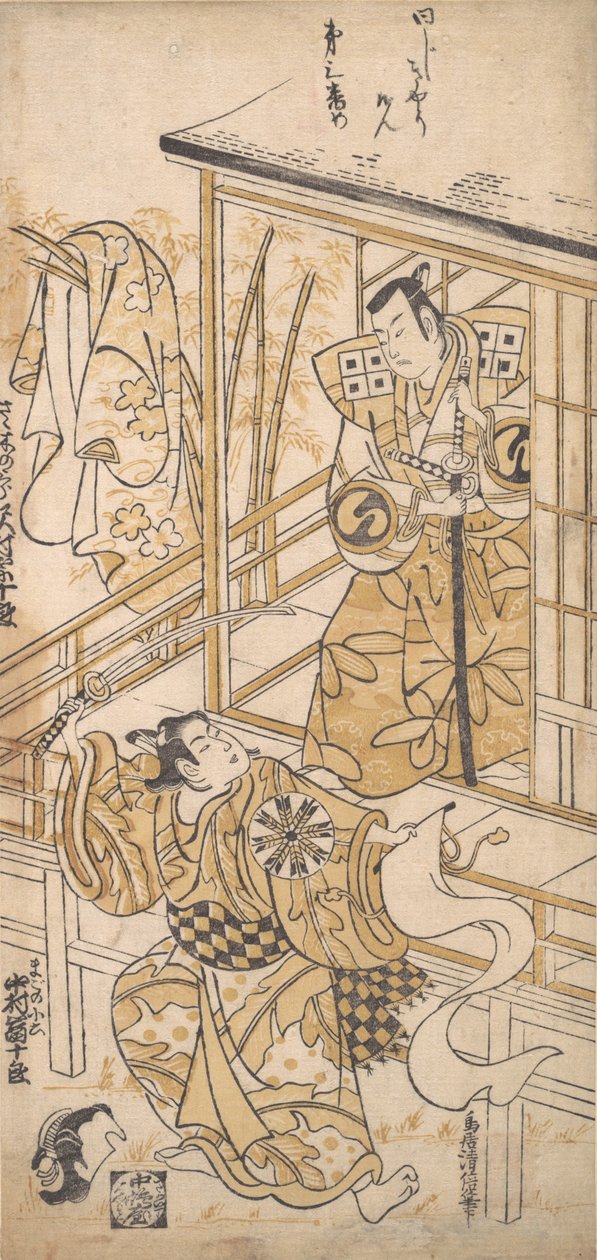 Herbata C i r Sawamura Sojuro Doctor Jako Saburo Sasaki, co? 1741. , komar. 1741. autorstwa Torii Kiyomasu I
