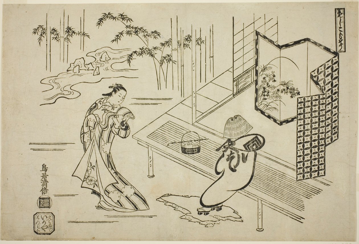 Aktorzy Nakamura Takesaburo I jako Kewaizaka no Shosho i Ichikawa Danjuro II jako Soga no Goro w stroju komuso w sztuce „Bando Ichi Kotobuki Soga”, wystawionej w Teatrze Nakamura w pierwszym miesiącu 1715 r. autorstwa Torii Kiyomasu I
