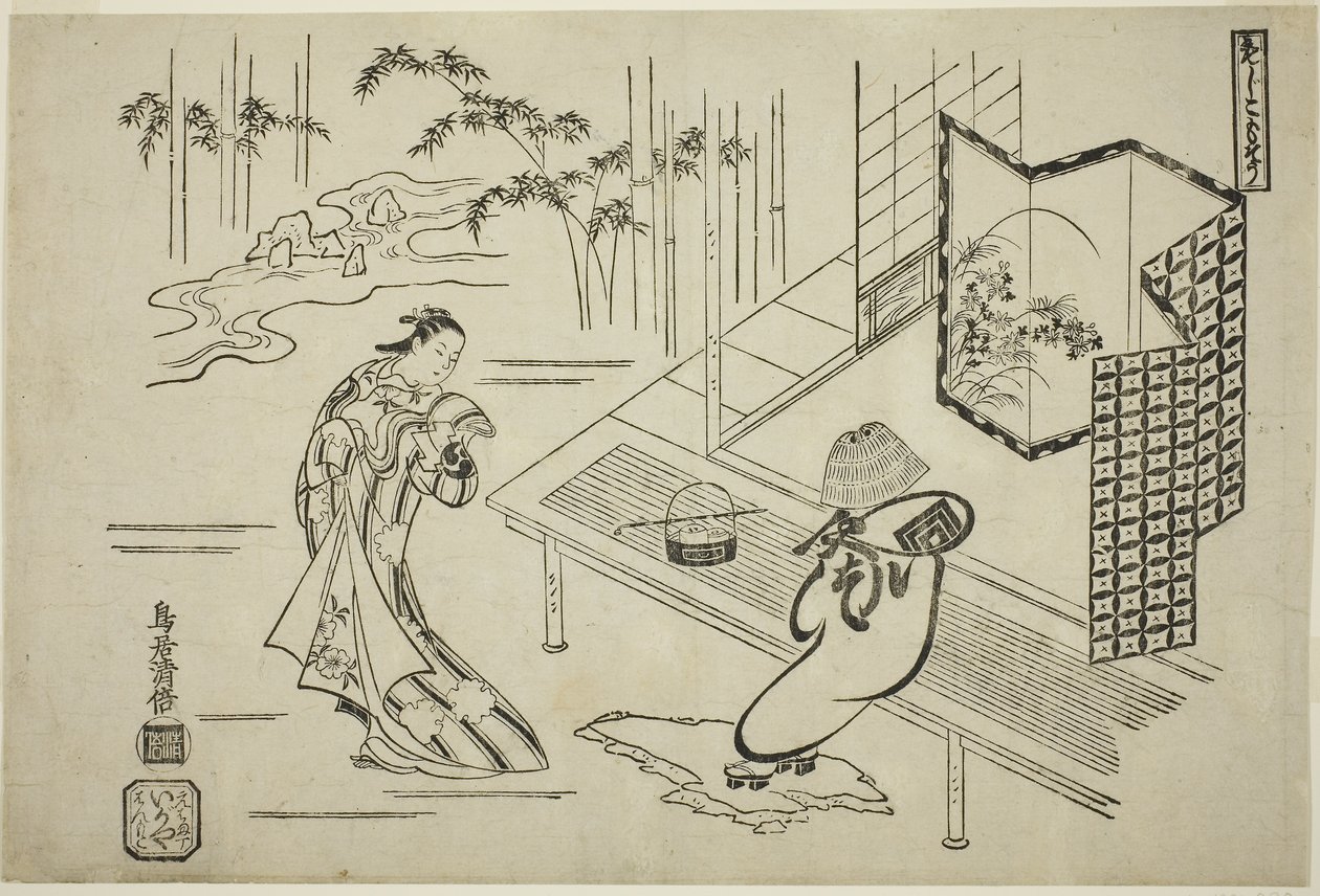 Aktorzy Nakamura Takesaburo I jako Kewaizaka no Shosho i Ichikawa Danjuro II jako Soga no Goro w strojach komuso w sztuce "Bando Ichi Kotobuki Soga", wystawionej w teatrze Nakamura w pierwszym miesiącu roku autorstwa Torii Kiyomasu I
