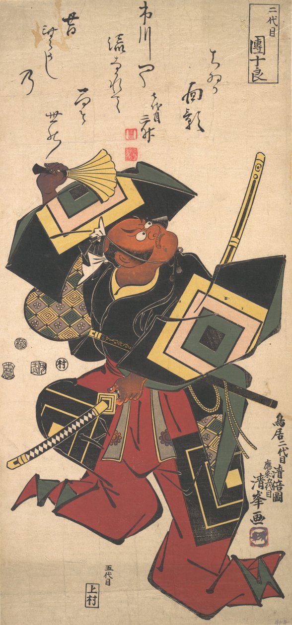 Aktor Ichikawa Danjuro II, 1688-1758, ca. 1804. autorstwa Torii Kiyomine