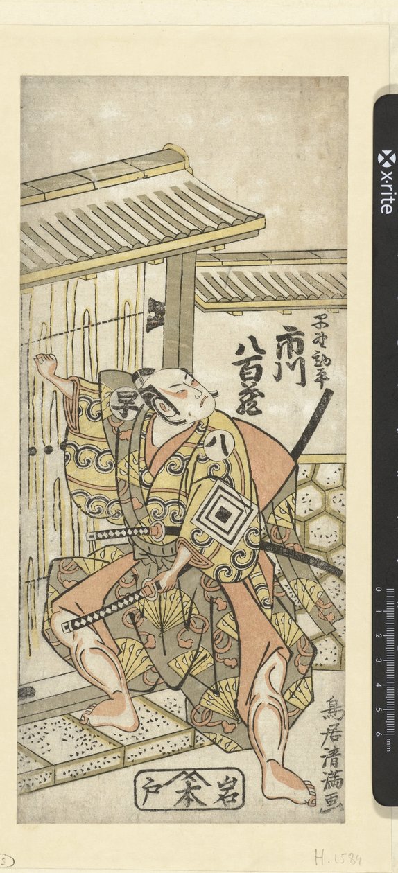 Ichikawa Yaozo I w roli Hayano Kampei autorstwa Torii Kiyomitsu (I)