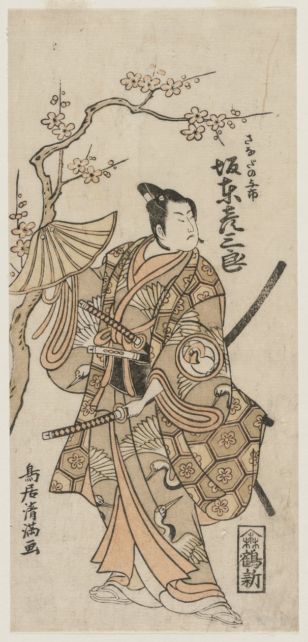 Wydatki zespołu Kosaburo dobre jak Yoichi Sanady, Air ry 1760s. autorstwa Torii Kiyomitsu