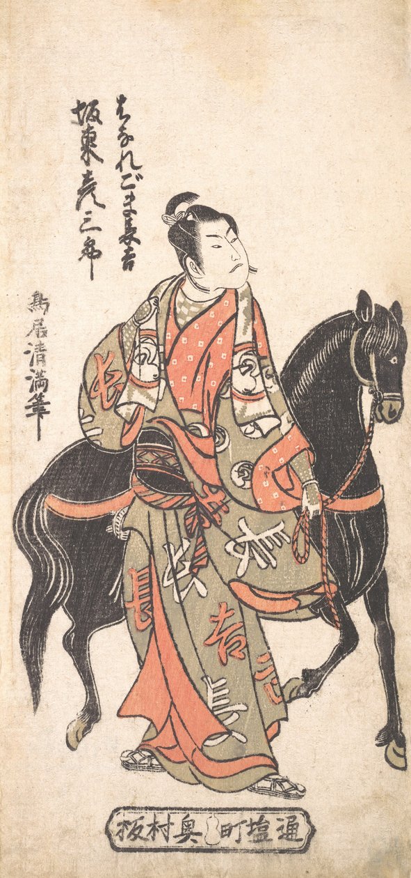 Koszt zespołu kosaburo jako zabłąkane kawałki choki kompensacja gruntu l gin g koszt s Odszkodowanie z powrotem, co? 1756. , komar. 1756. autorstwa Torii Kiyomitsu