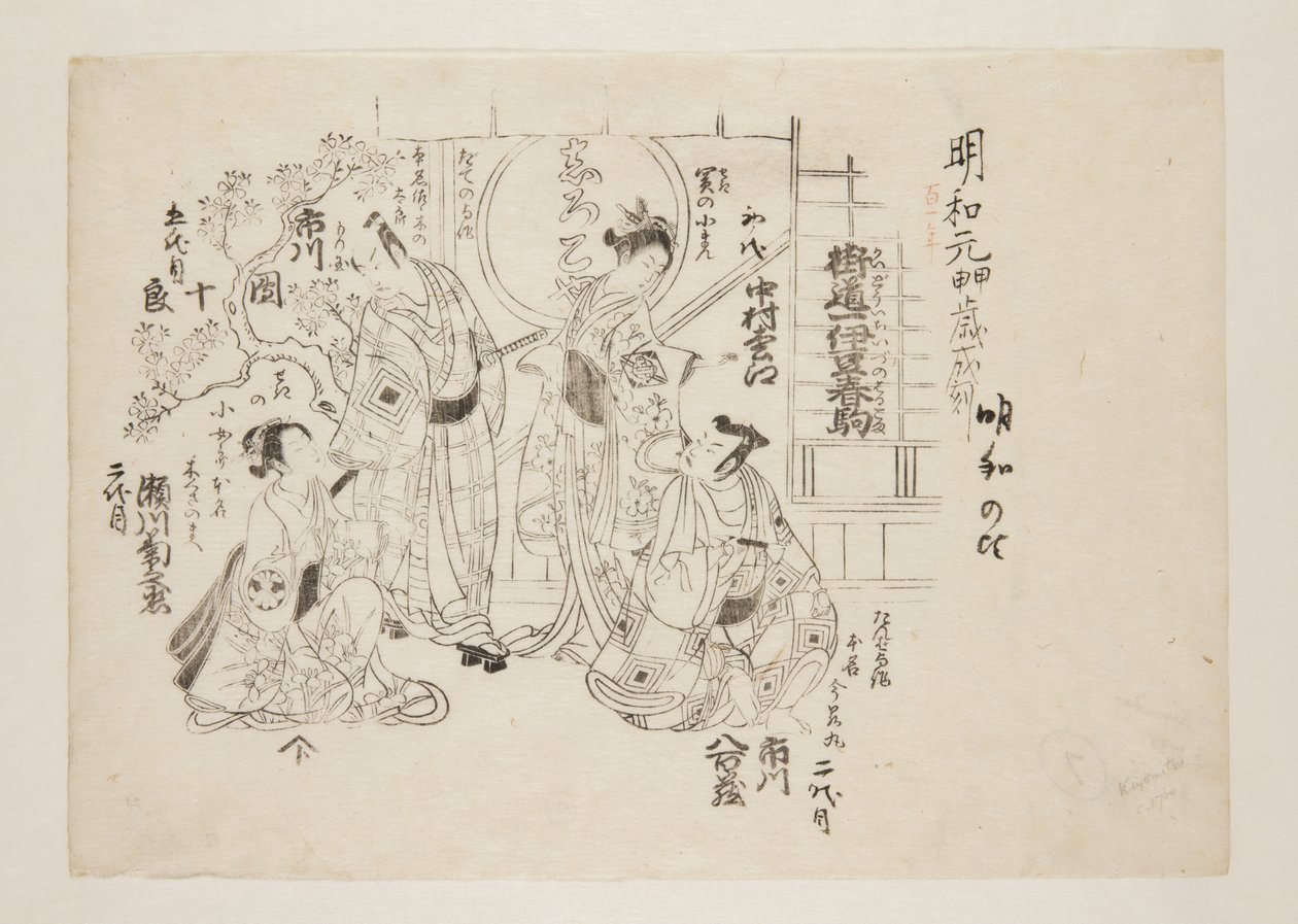 Horse Dance in Izu Highway One (Kaid?ich?zu harugom) (kolorowy drzeworyt) autorstwa Torii Kiyomitsu