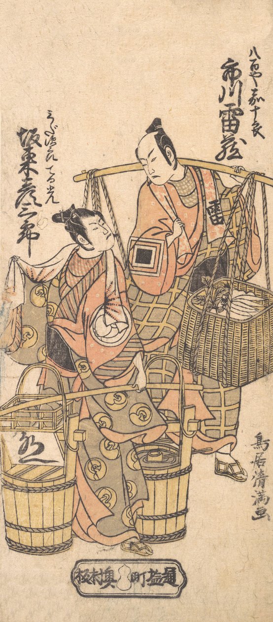 Kabuki ac i rs Ichikawa Rhizo lekarz pomysł zespołu kosztował Kosaburo Ii, 1767. , 1767. autorstwa Torii Kiyomitsu