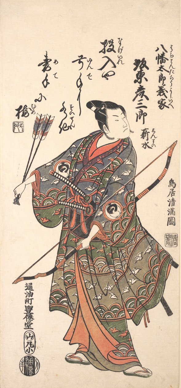 Aktor Bando Hikosaburo II trzymający łuk i strzały, 1766., 1766. autorstwa Torii Kiyomitsu