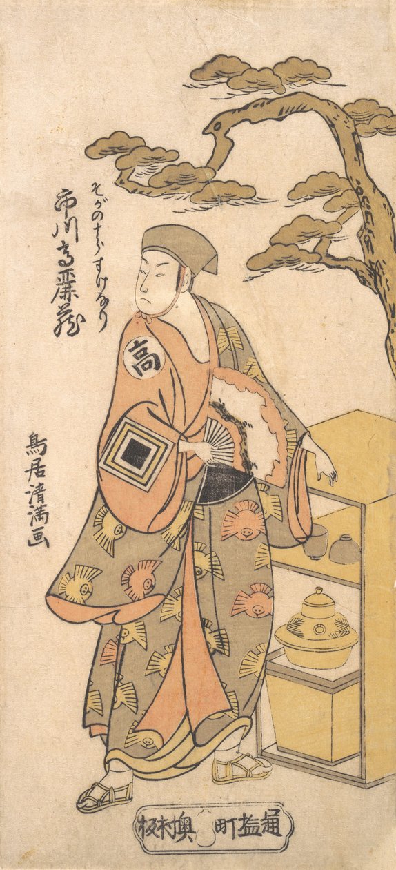 Juro Sukenari, 1761. , 1761. autorstwa Torii Kiyomitsu
