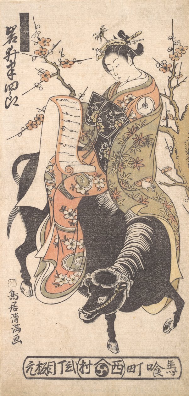 Aktor Iwai Hanshiro jako kurtyzana czytający list miłosny na czarnym koniu…, ca. 1763. autorstwa Torii Kiyomitsu