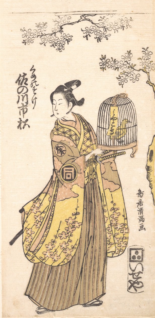 Kumenosuke, 1735-1785. autorstwa Torii Kiyomitsu