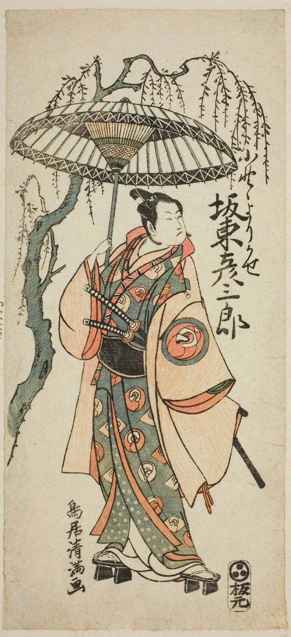 Aktor Bando Hikosaburo II jako Ono no Yorikaze w sztuce "Ono no Tofu Aoyagi Suzuri" wystawionej w teatrze Morita w ósmym miesiącu 1764 r. autorstwa Torii Kiyomitsu I