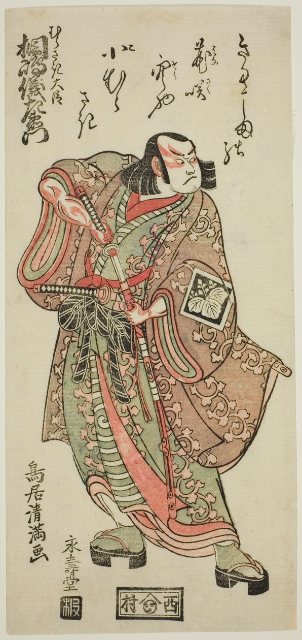 Aktor Kirishima Gizaemon jako Murasaki Daijin w sztuce "Hatsu Akinai Omise Soga" wystawionej w teatrze Nakamura w pierwszym miesiącu 1767 r. autorstwa Torii Kiyomitsu I