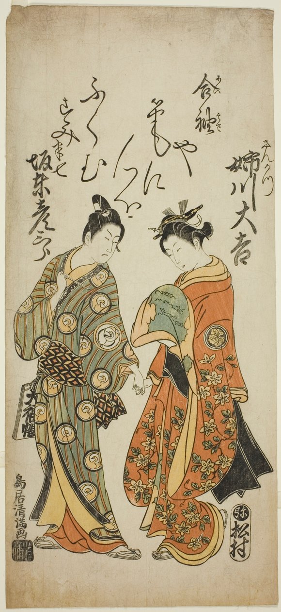  autorstwa Torii Kiyomitsu I