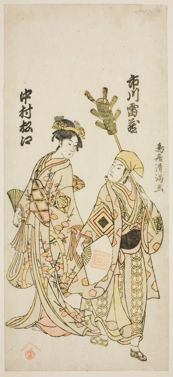 Aktorzy Ichikawa Raizo I jako handlarz herbatą i Nakamura Matsue I jako Yuya Gozen w sztuce "Daijobu Takadate Jikki", wystawionej w teatrze Nakamura w jedenastym miesiącu 1763 r. autorstwa Torii Kiyomitsu I
